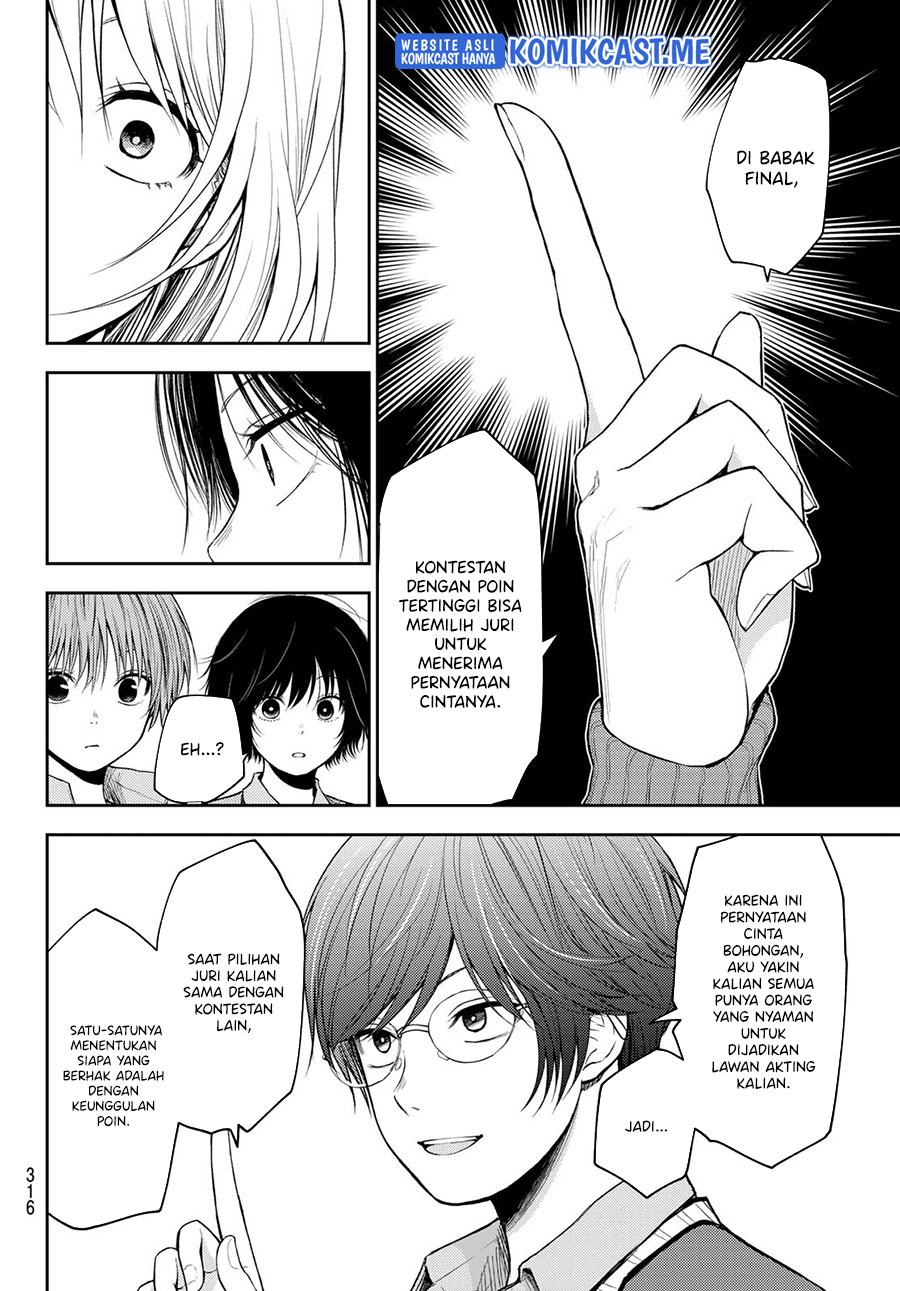 Kuroiwa Medaka ni Watashi no Kawaii ga Tsuujinai Chapter 58 - halaman 11