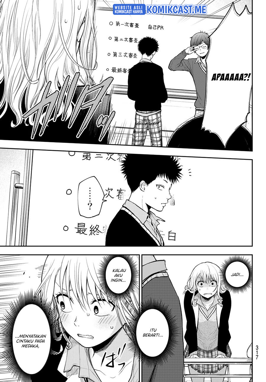 Kuroiwa Medaka ni Watashi no Kawaii ga Tsuujinai Chapter 58 - halaman 12
