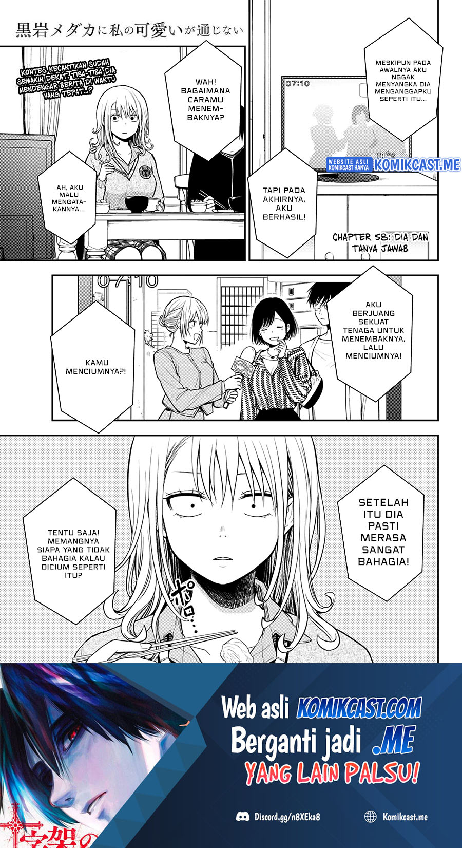 Kuroiwa Medaka ni Watashi no Kawaii ga Tsuujinai Chapter 58 - halaman 2
