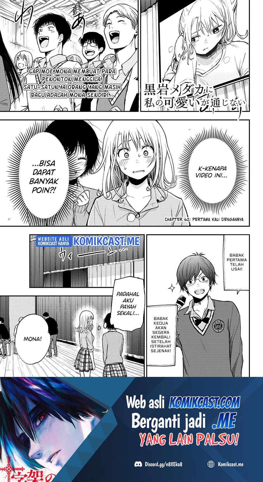 Kuroiwa Medaka ni Watashi no Kawaii ga Tsuujinai Chapter 62 - halaman 2