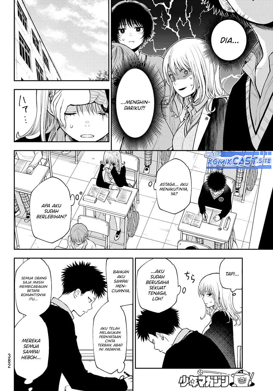 Kuroiwa Medaka ni Watashi no Kawaii ga Tsuujinai Chapter 69 - halaman 7