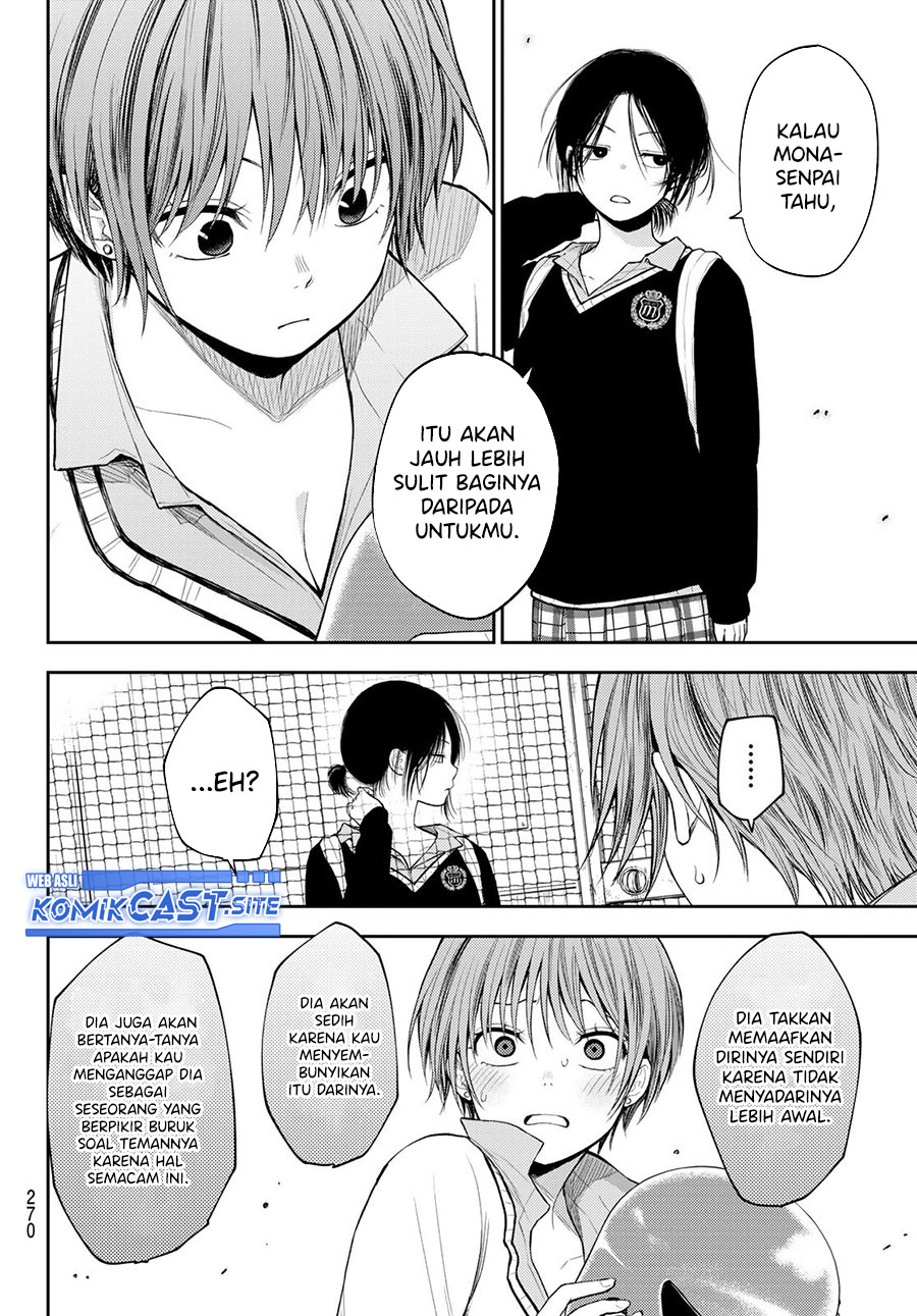 Kuroiwa Medaka ni Watashi no Kawaii ga Tsuujinai Chapter 72 - halaman 7