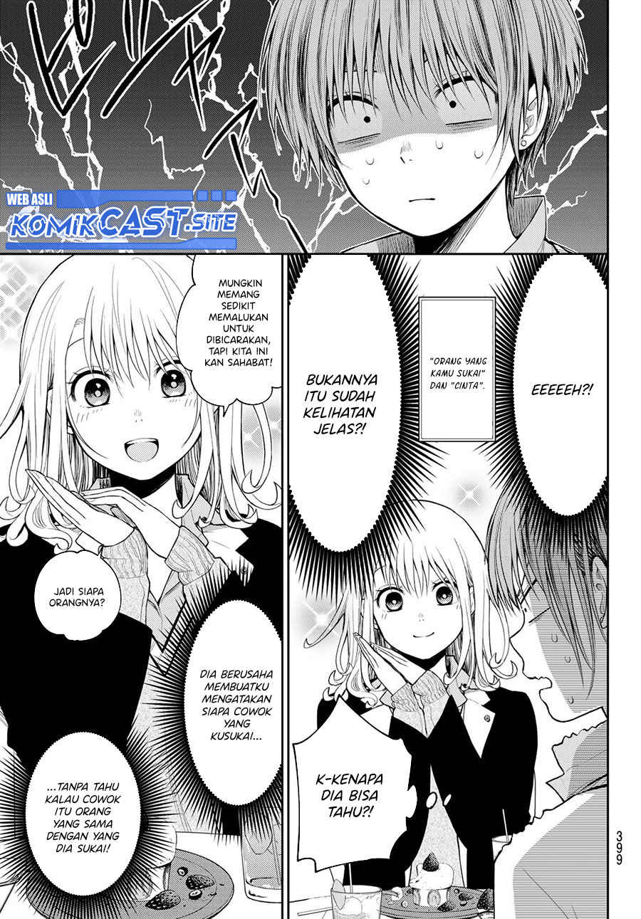 Kuroiwa Medaka ni Watashi no Kawaii ga Tsuujinai Chapter 73 - halaman 4