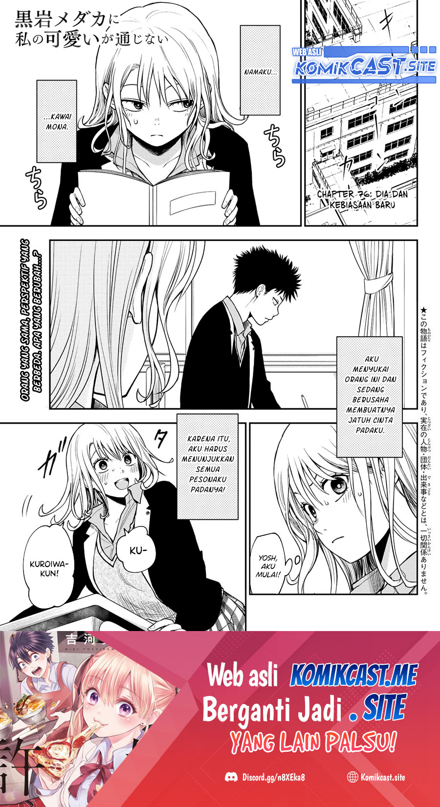 Kuroiwa Medaka ni Watashi no Kawaii ga Tsuujinai Chapter 76 - halaman 2