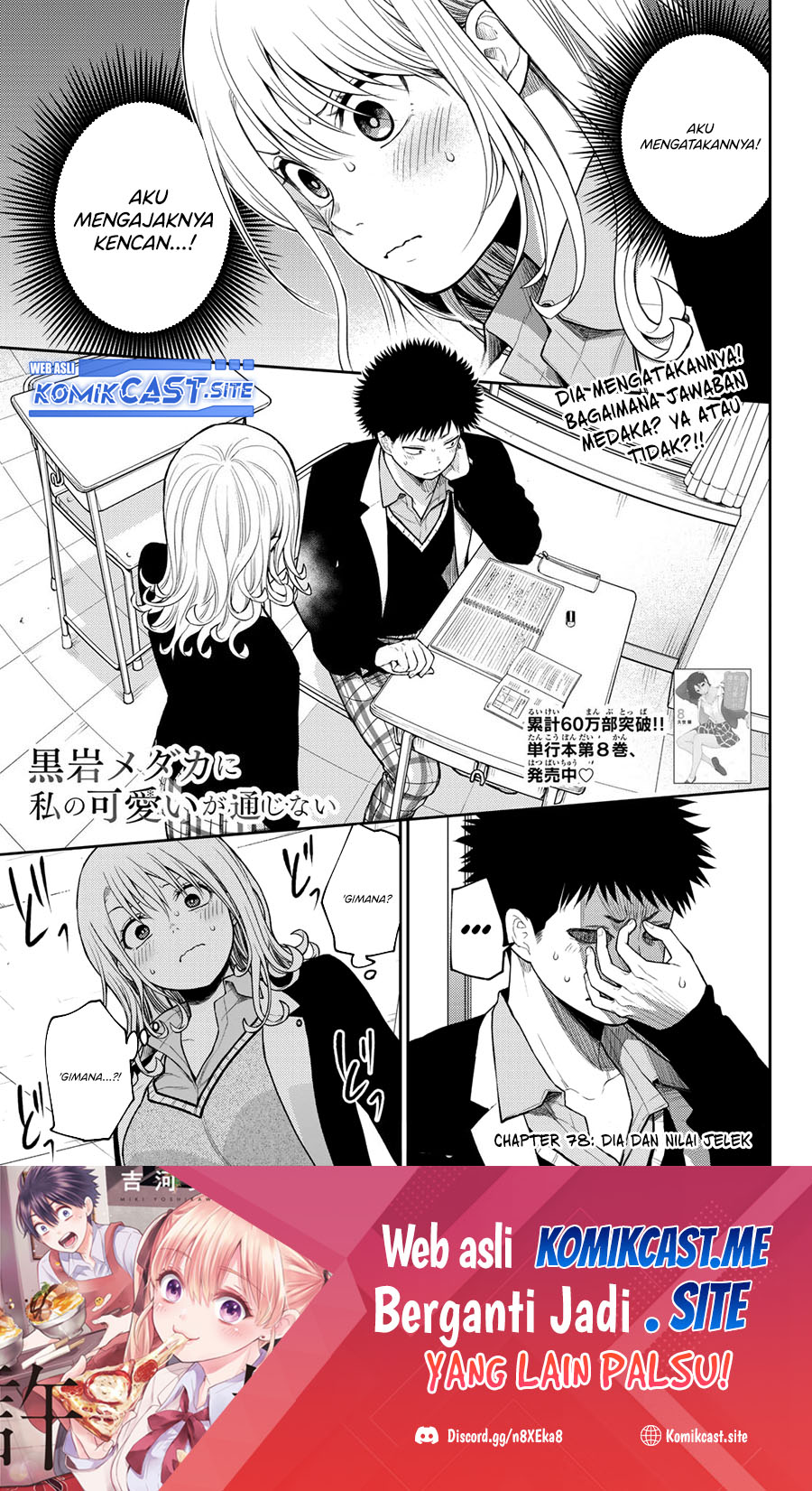 Kuroiwa Medaka ni Watashi no Kawaii ga Tsuujinai Chapter 78 - halaman 2