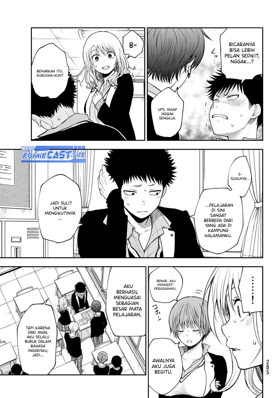 Kuroiwa Medaka ni Watashi no Kawaii ga Tsuujinai Chapter 78 - halaman 6