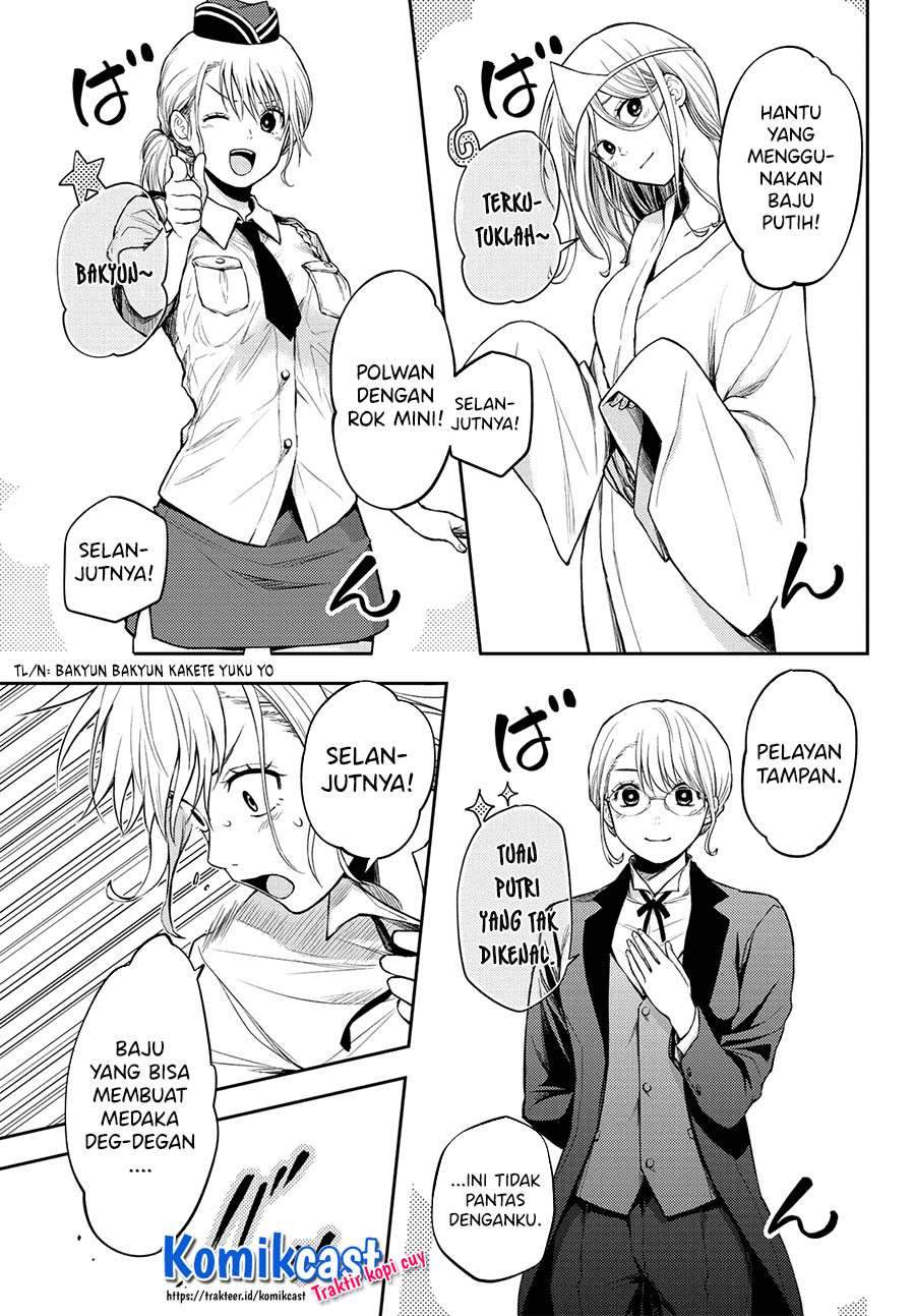 Kuroiwa Medaka ni Watashi no Kawaii ga Tsuujinai Chapter 8 - halaman 3