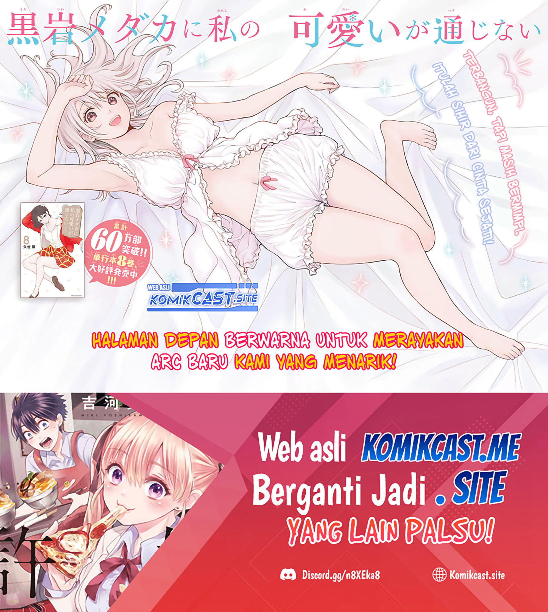 Kuroiwa Medaka ni Watashi no Kawaii ga Tsuujinai Chapter 80 - halaman 2