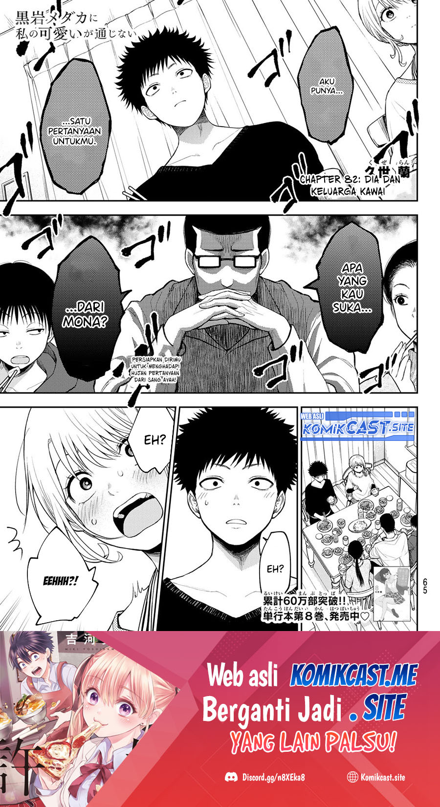 Kuroiwa Medaka ni Watashi no Kawaii ga Tsuujinai Chapter 82 - halaman 2