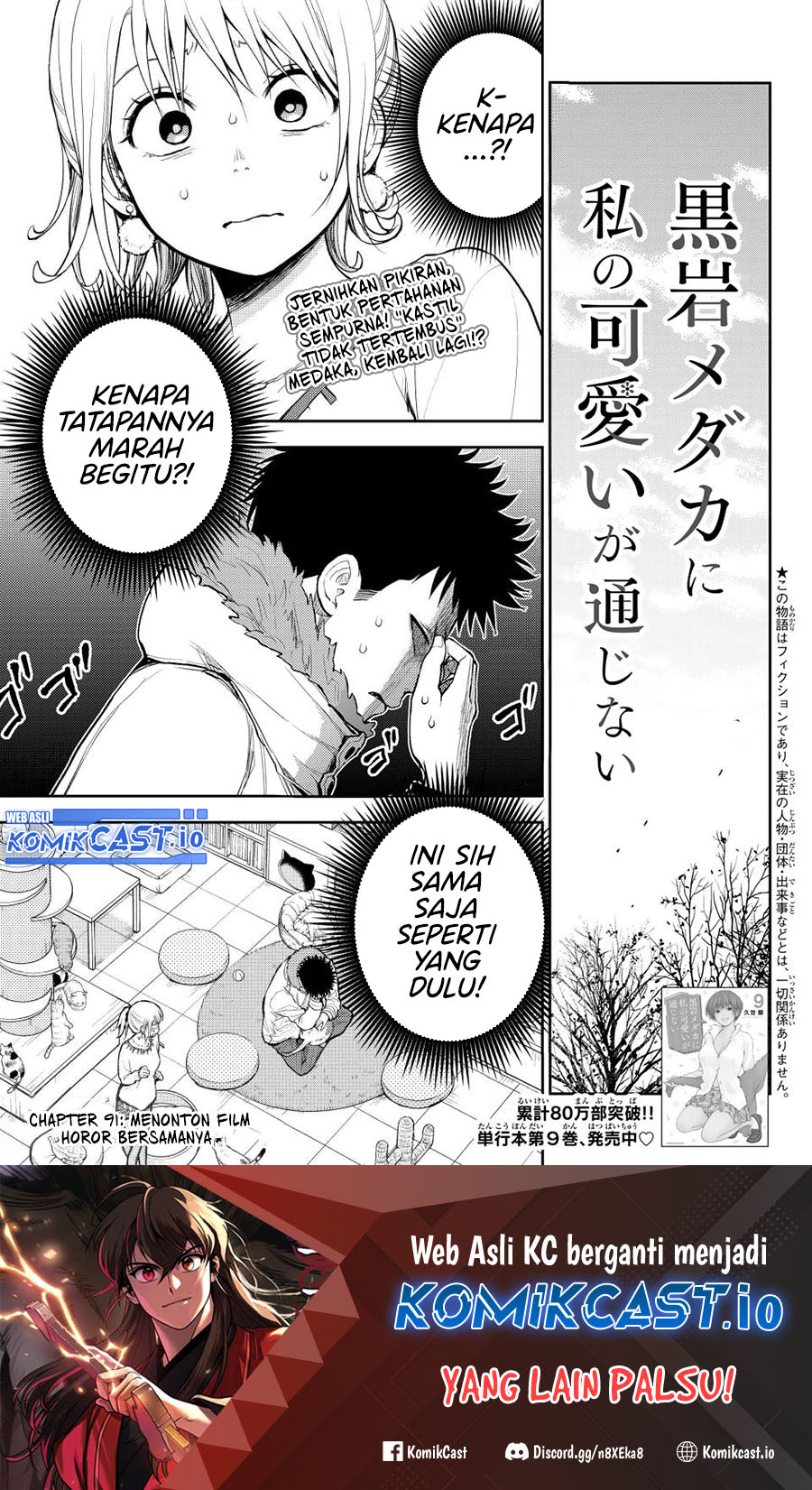Kuroiwa Medaka ni Watashi no Kawaii ga Tsuujinai Chapter 91 - halaman 2