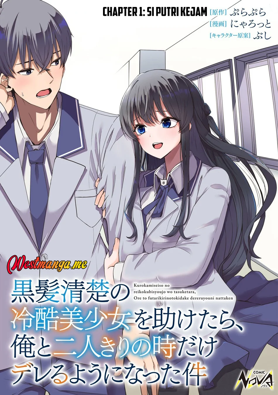 Kurokami Seiso No Reikoku Bishojo Wo Tasuketara, Ore to Ni Nin Kiri No Toki Dake De Reru Yo Ni Natta Ken Chapter 1 - halaman 2