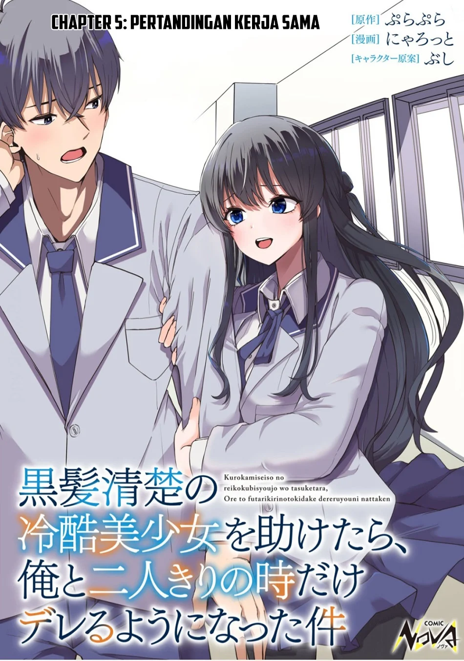Kurokami Seiso No Reikoku Bishojo Wo Tasuketara, Ore to Ni Nin Kiri No Toki Dake De Reru Yo Ni Natta Ken Chapter 5 - halaman 2