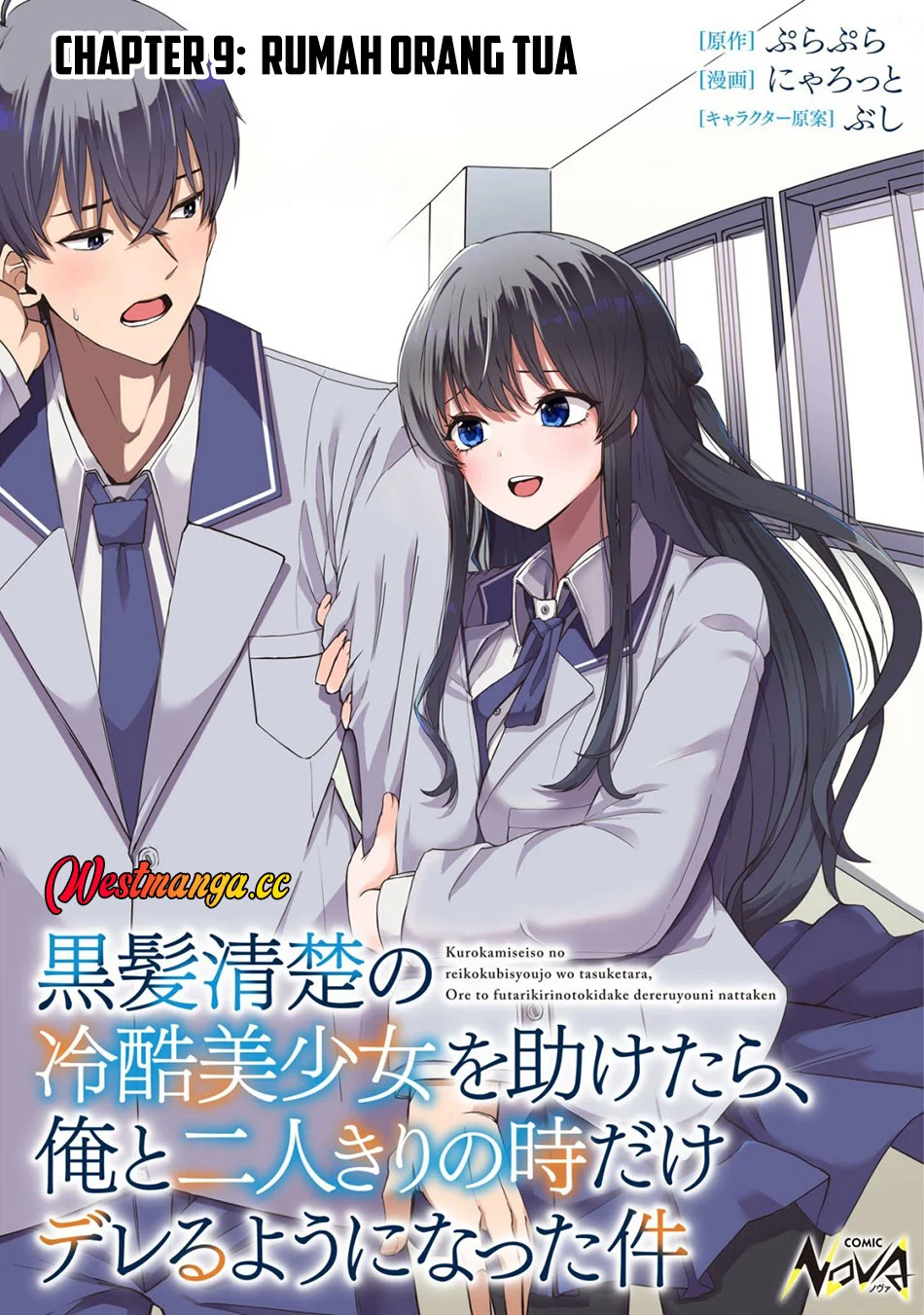 Kurokami Seiso No Reikoku Bishojo Wo Tasuketara, Ore to Ni Nin Kiri No Toki Dake De Reru Yo Ni Natta Ken Chapter 9 - halaman 2