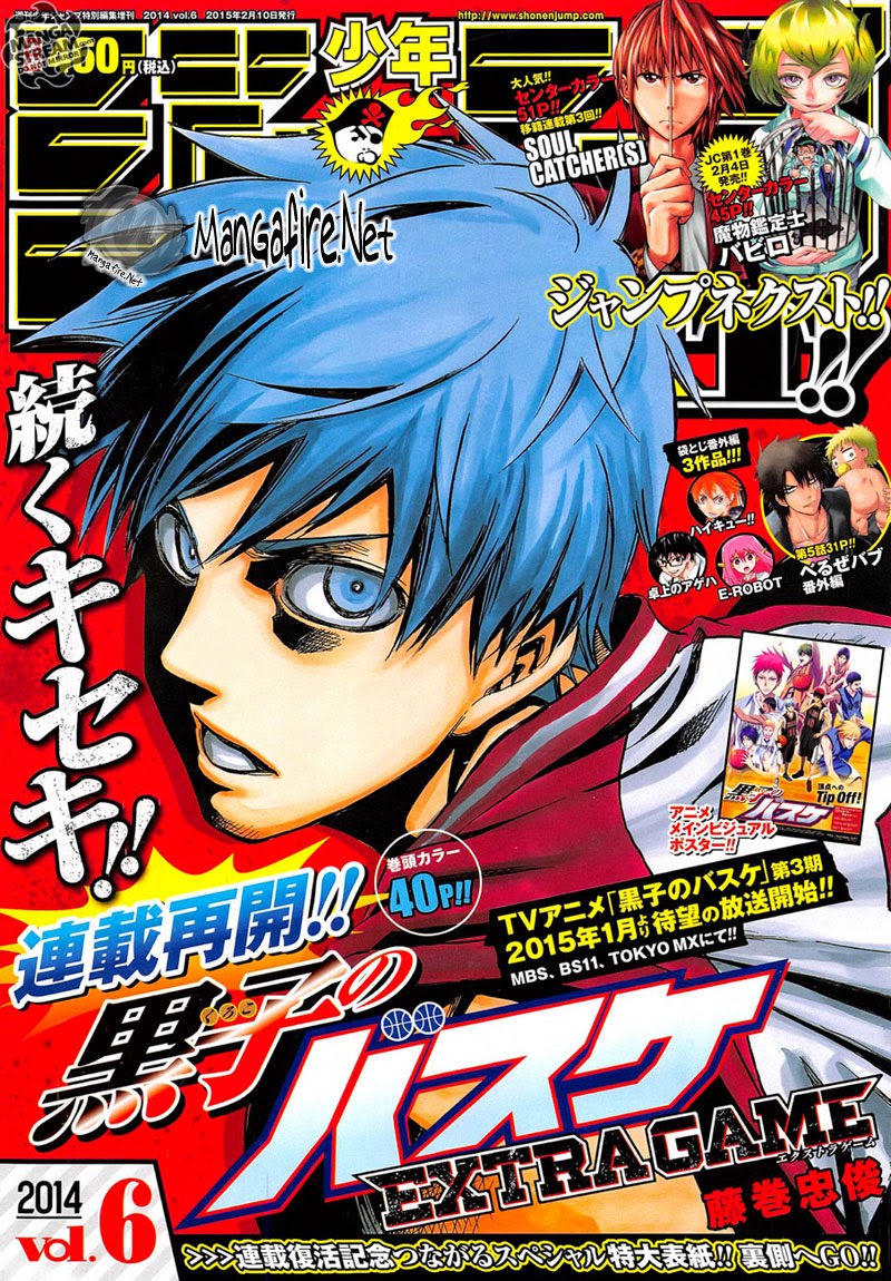 Kuroko no Basket Extra Game Chapter 1 - halaman 1