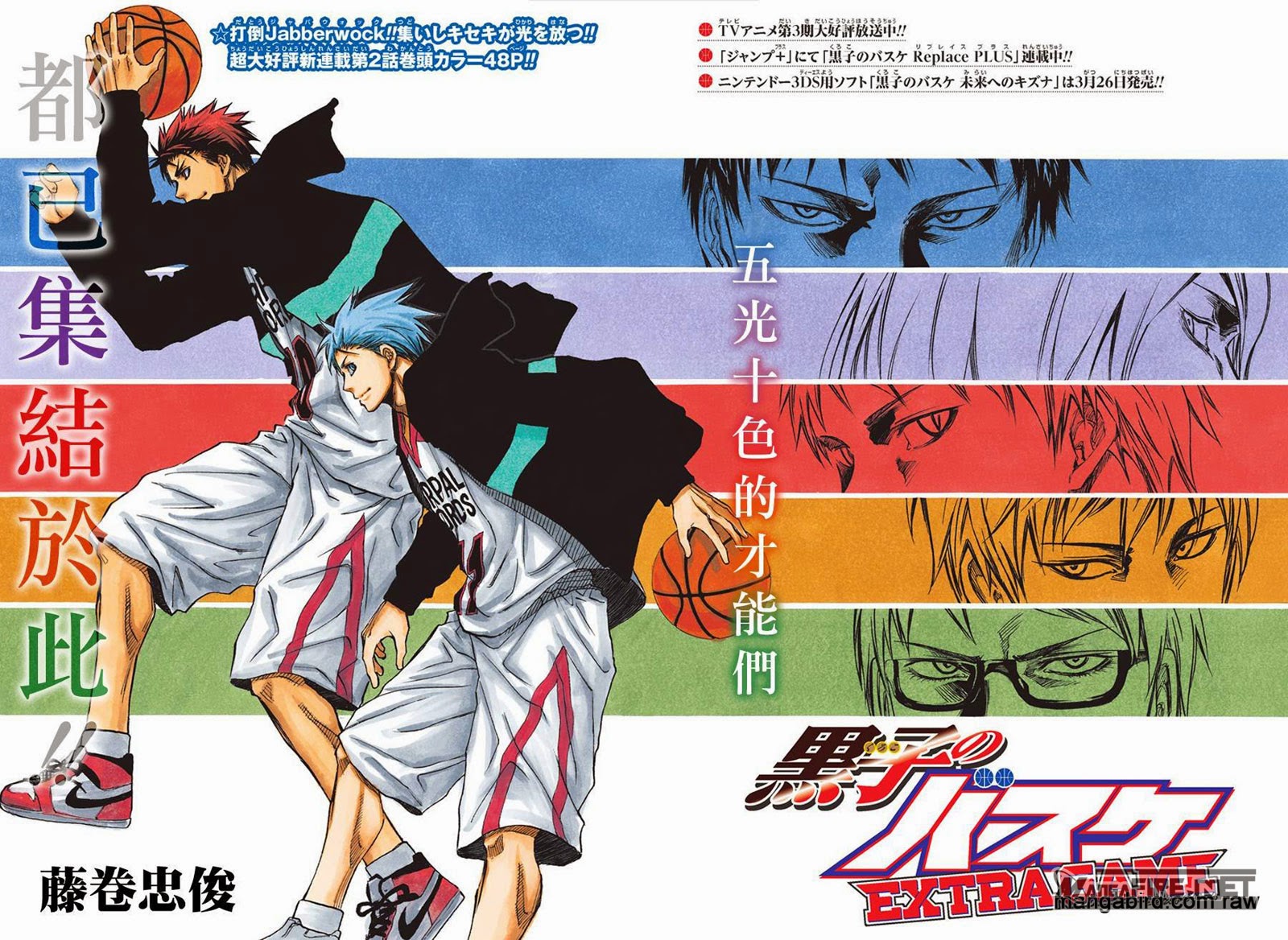 Kuroko no Basket Extra Game Chapter 2 - halaman 3