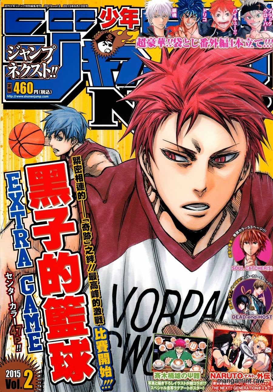 Kuroko no Basket Extra Game Chapter 3 - halaman 2