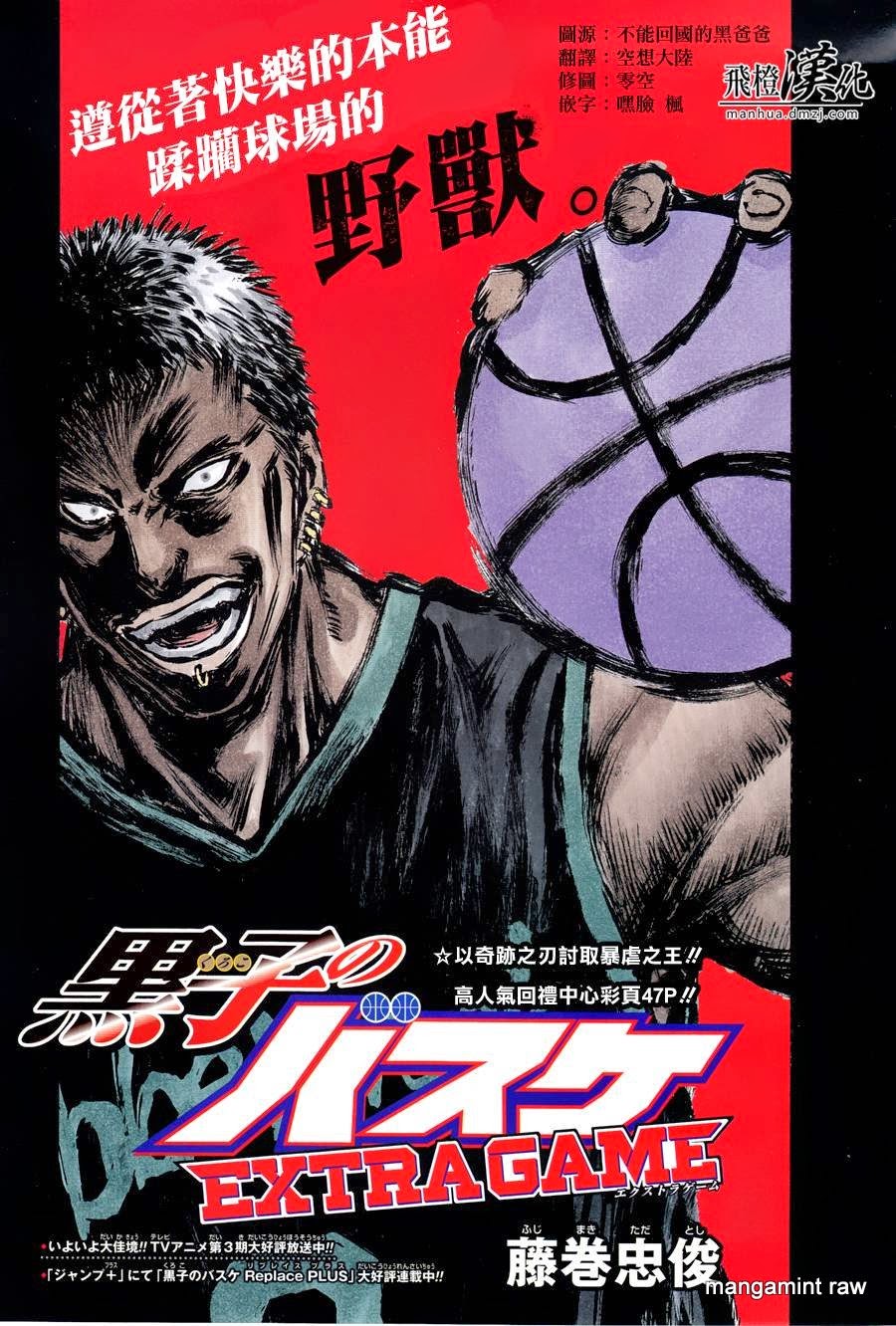 Kuroko no Basket Extra Game Chapter 3 - halaman 4