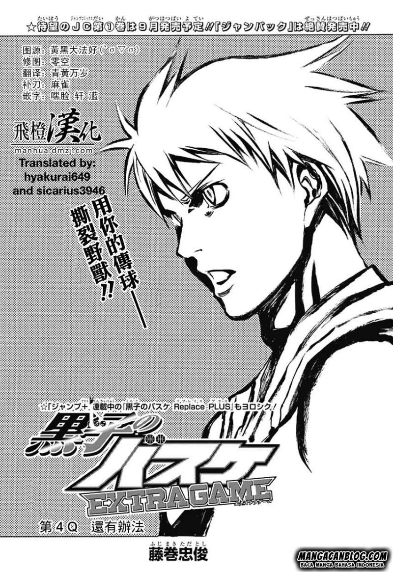 Kuroko no Basket Extra Game Chapter 4 - halaman 1