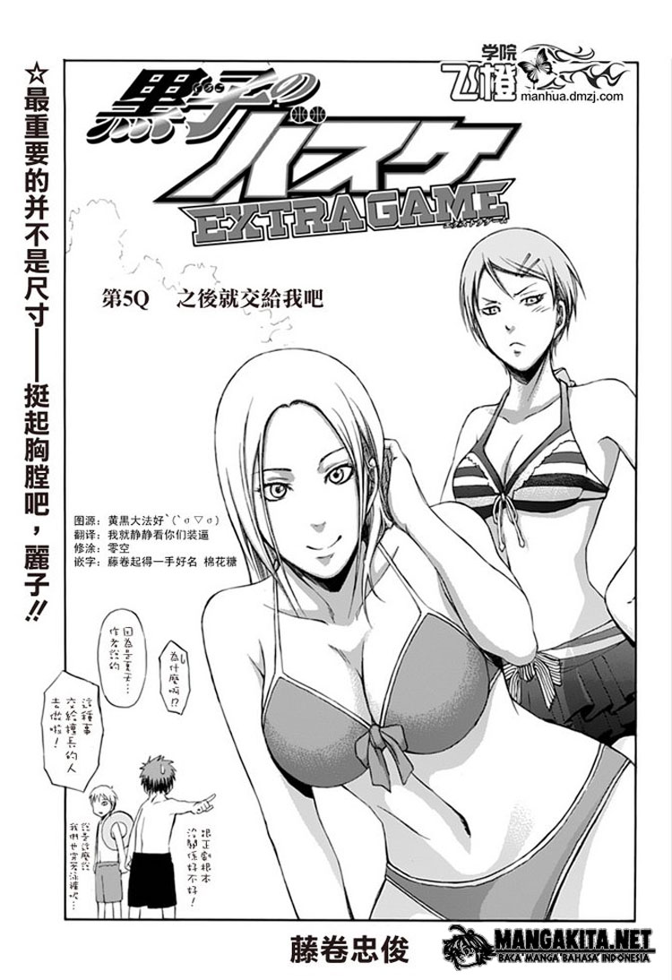 Kuroko no Basket Extra Game Chapter 5 - halaman 3