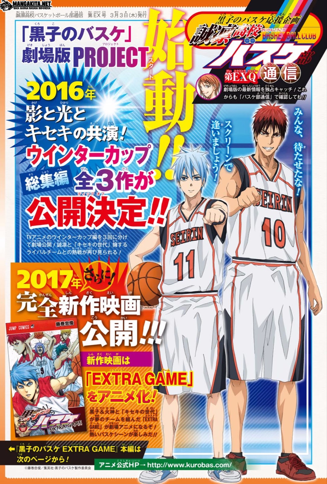 Kuroko no Basket Extra Game Chapter 8 - halaman 3