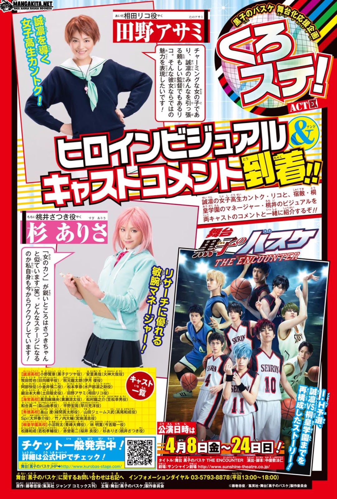 Kuroko no Basket Extra Game Chapter 8 - halaman 5