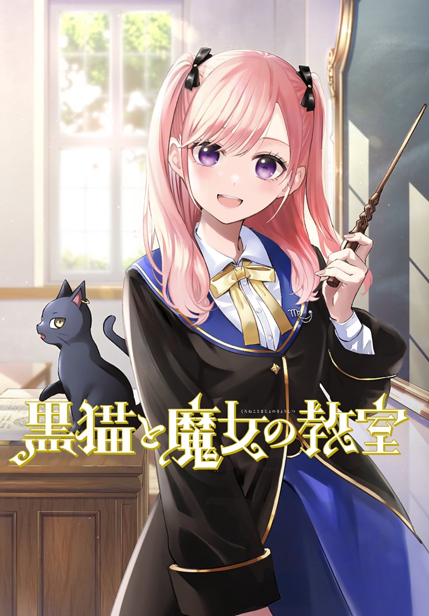 Kuroneko to Majo no Kyoushitsu Chapter 11.5 - halaman 2