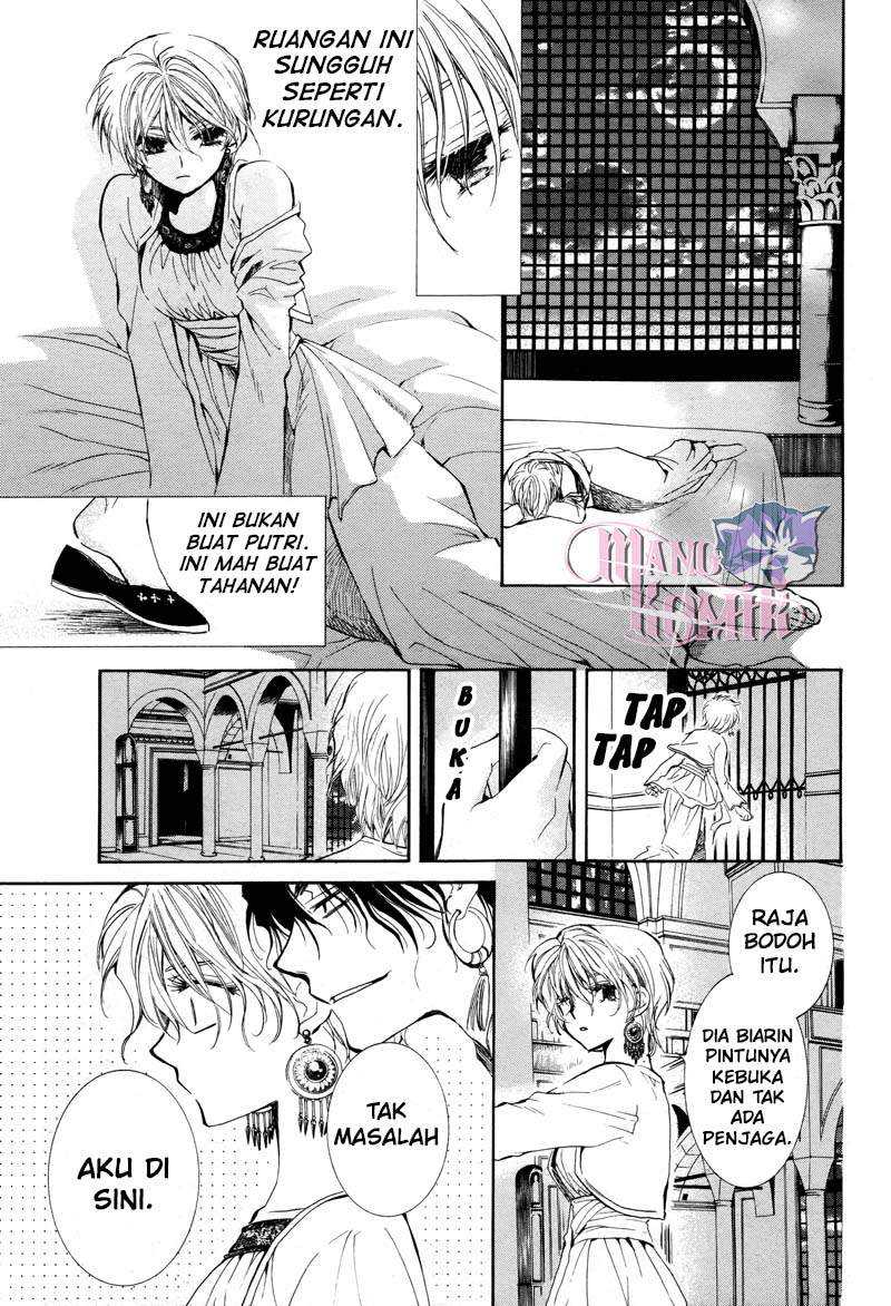 Kuroori-hime to Kawaki no Ou Chapter 0.1 - halaman 12