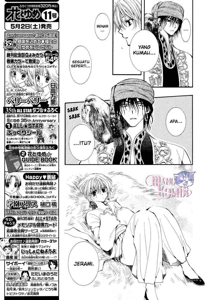 Kuroori-hime to Kawaki no Ou Chapter 0.1 - halaman 20