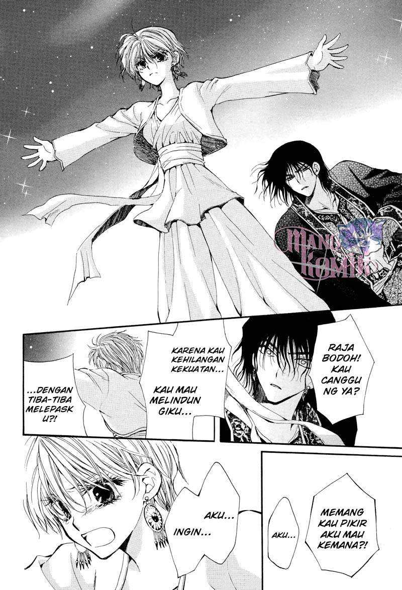 Kuroori-hime to Kawaki no Ou Chapter 0.1 - halaman 52