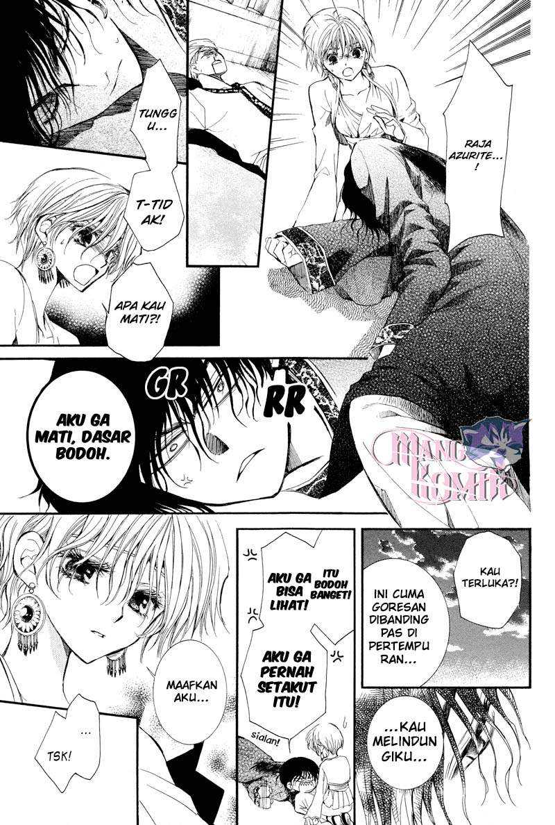 Kuroori-hime to Kawaki no Ou Chapter 0.1 - halaman 55