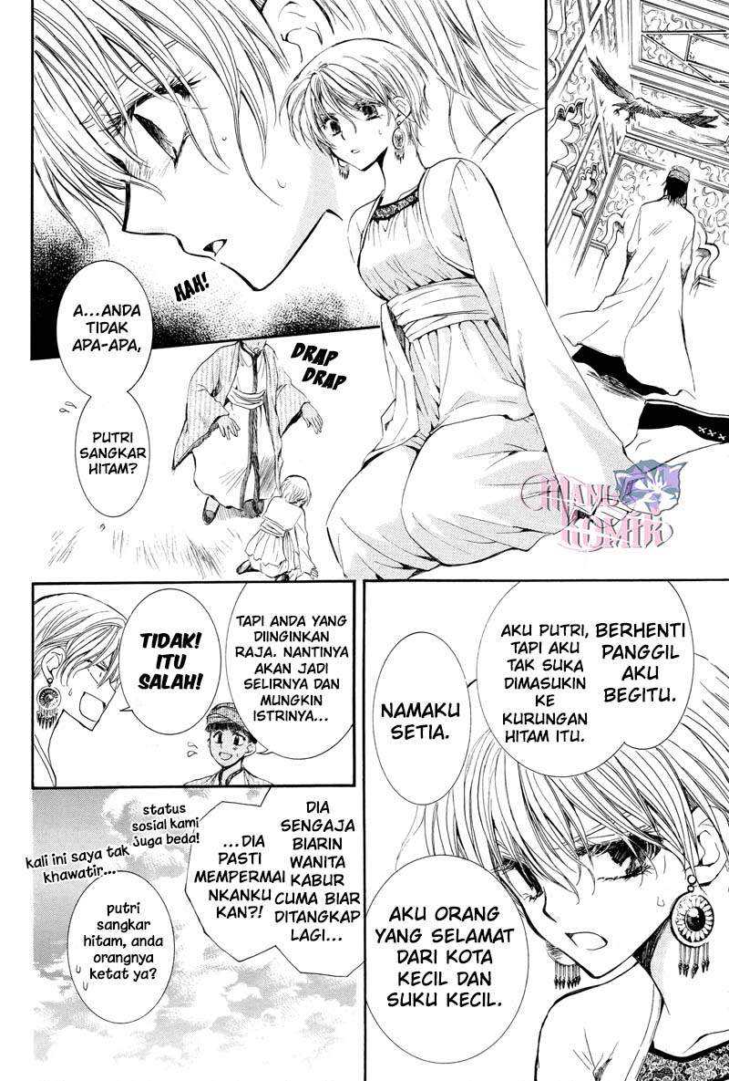 Kuroori-hime to Kawaki no Ou Chapter 0.1 - halaman 7