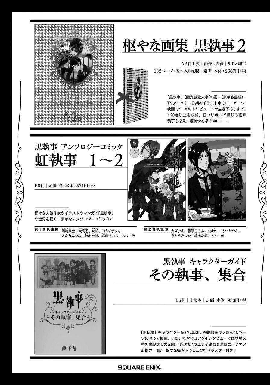 Kuroshitsuji Chapter 166 - halaman 21