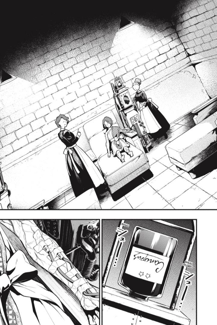 Kuroshitsuji Chapter 204 - halaman 15