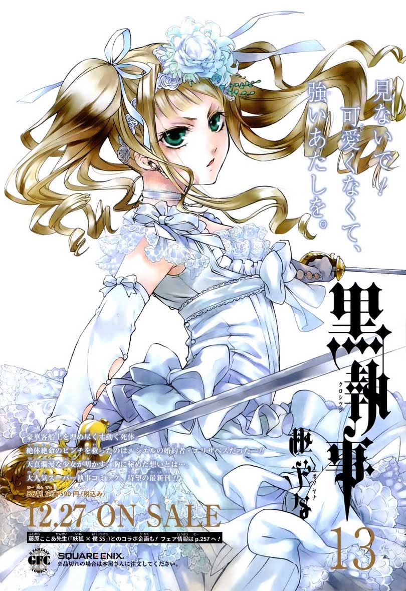 Kuroshitsuji Chapter 64 - halaman 3