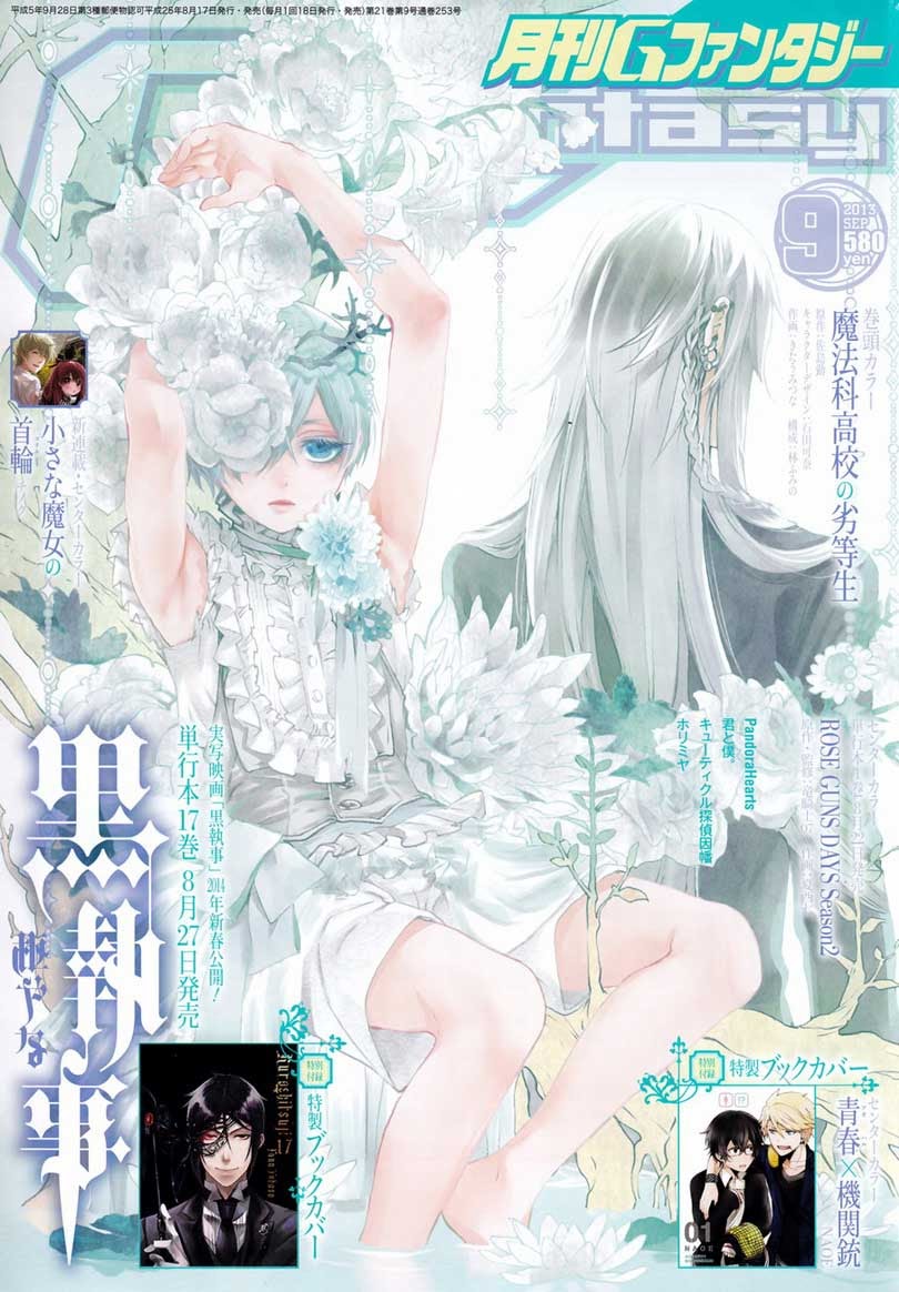 Kuroshitsuji Chapter 84 - halaman 2