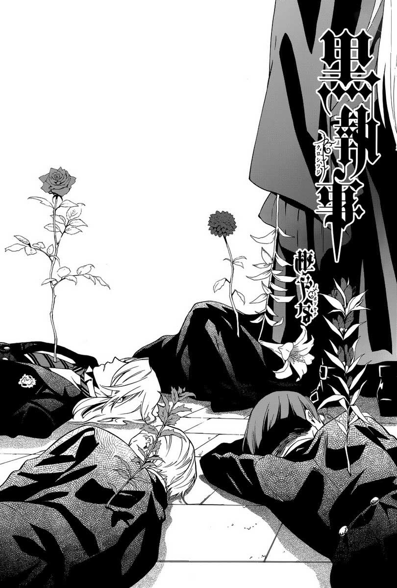 Kuroshitsuji Chapter 84 - halaman 4