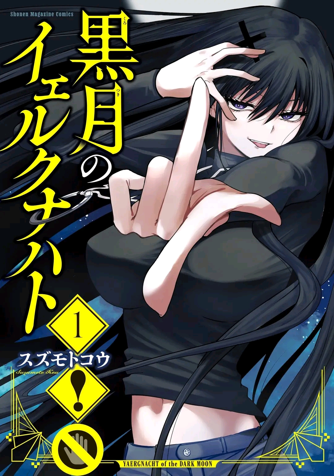 Kurotsuki no Yaergnacht Chapter 1.2 - halaman 39
