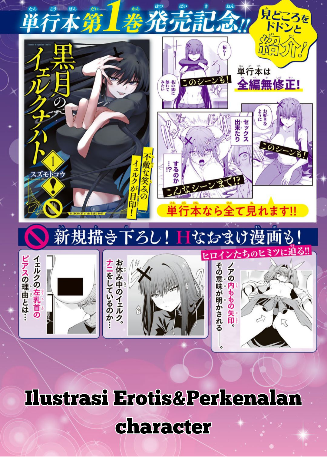 Kurotsuki no Yaergnacht Chapter 13 - halaman 3