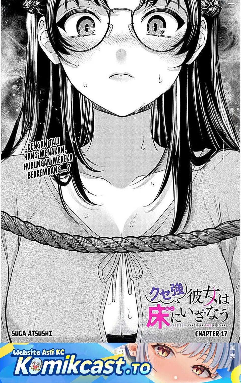 Kuse Tsuyo Kanojo wa Toko ni Izanau (A Quirky Girl Is Inviting Me to Bed) Chapter 17 - halaman 1