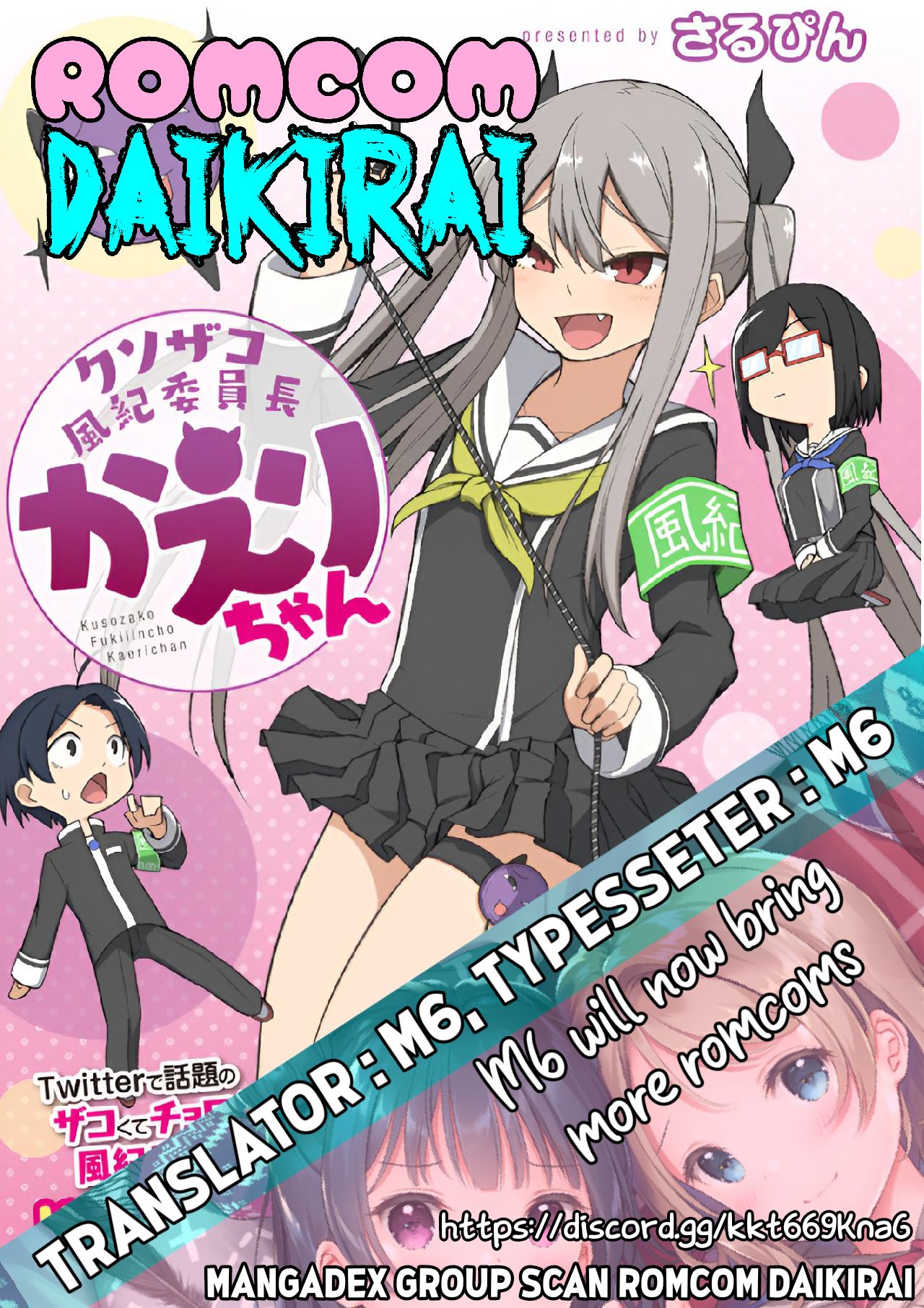 Kusozako Fuuki Iinchou Kaeri-chan Chapter 1 - halaman 1