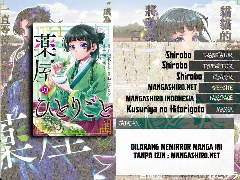 Kusuriya no Hitorigoto Chapter 1 - halaman 1