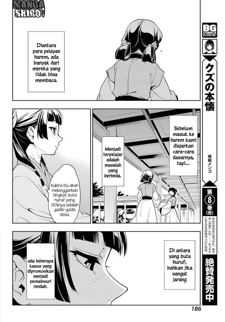 Kusuriya no Hitorigoto Chapter 1 - halaman 9