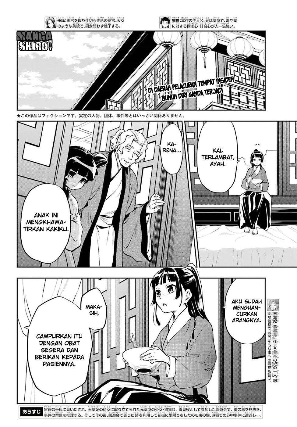 Kusuriya no Hitorigoto Chapter 12 - halaman 6