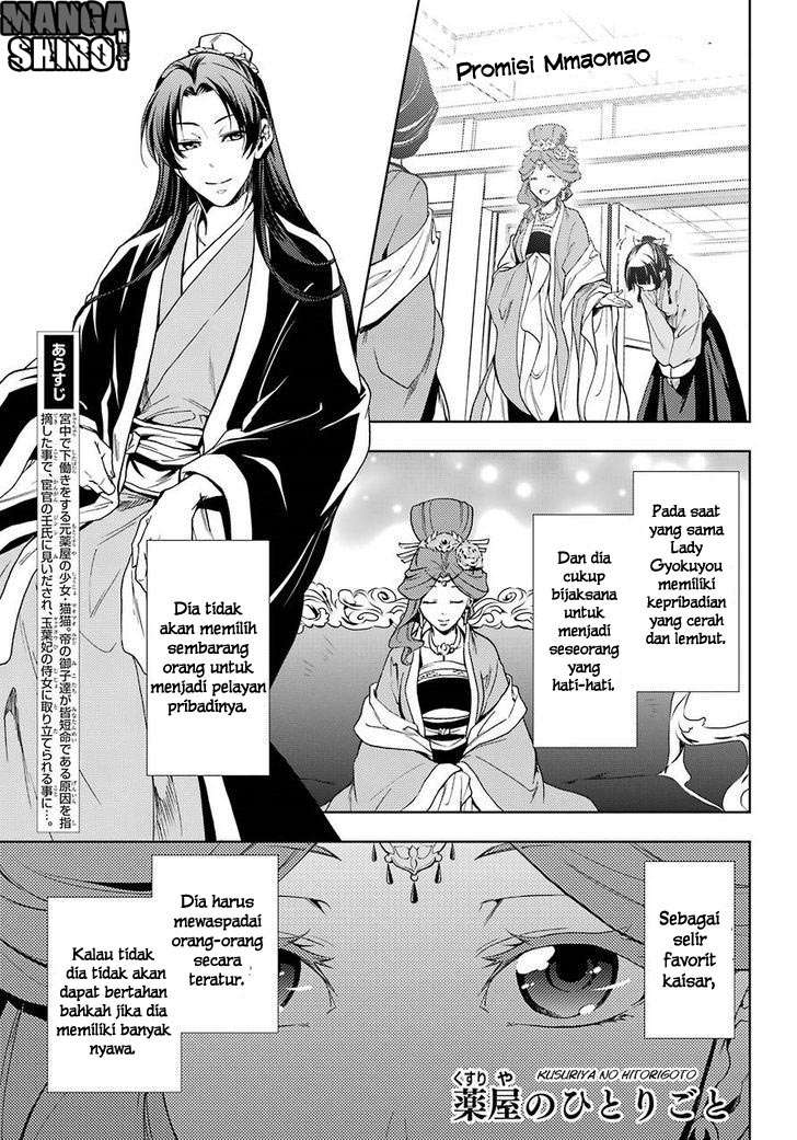 Kusuriya no Hitorigoto Chapter 2 - halaman 2