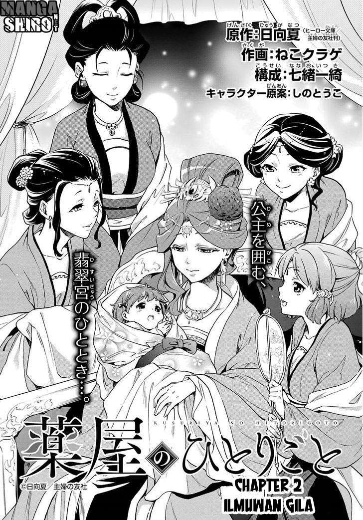 Kusuriya no Hitorigoto Chapter 2 - halaman 6