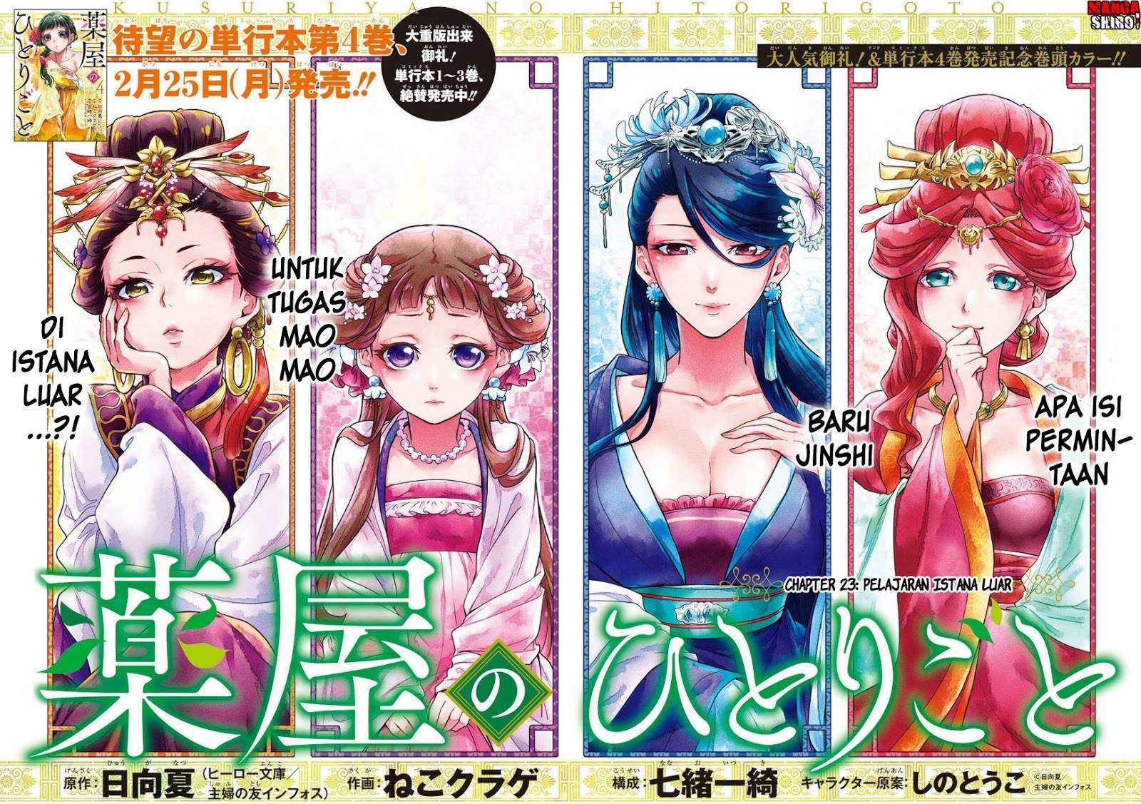 Kusuriya no Hitorigoto Chapter 23 - halaman 2