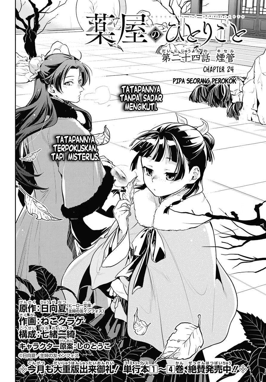 Kusuriya no Hitorigoto Chapter 24 - halaman 6