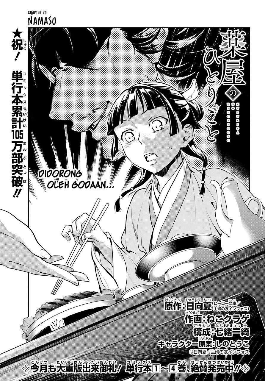 Kusuriya no Hitorigoto Chapter 25 - halaman 5