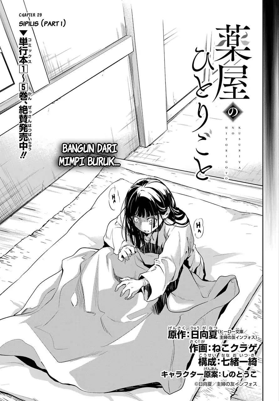 Kusuriya no Hitorigoto Chapter 29.5 - halaman 5