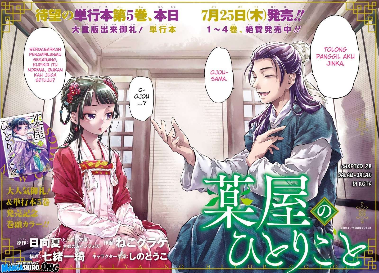 Kusuriya no Hitorigoto Chapter 29 - halaman 11